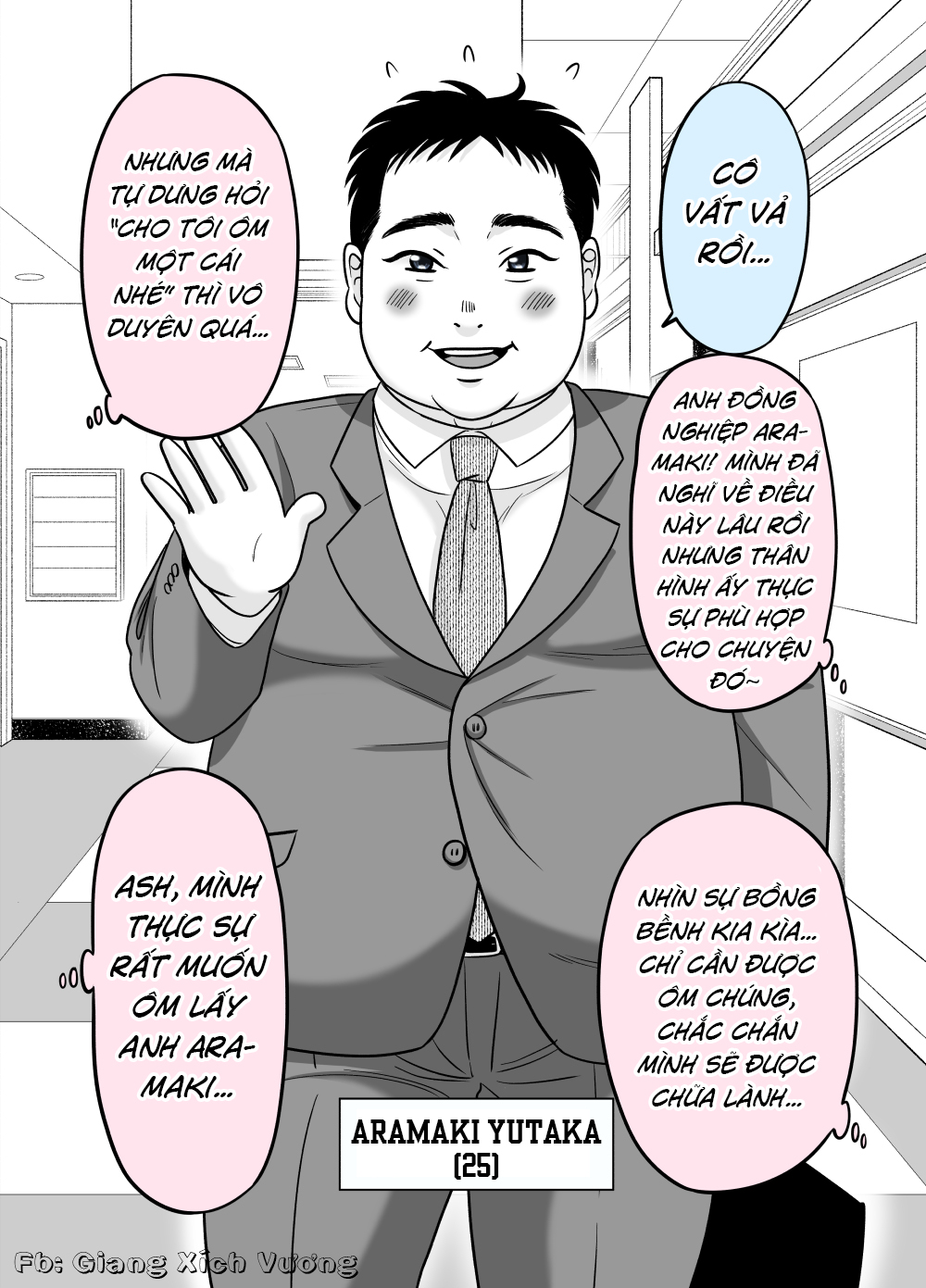 Mitsuki-san wa Iyasaretai 第2页