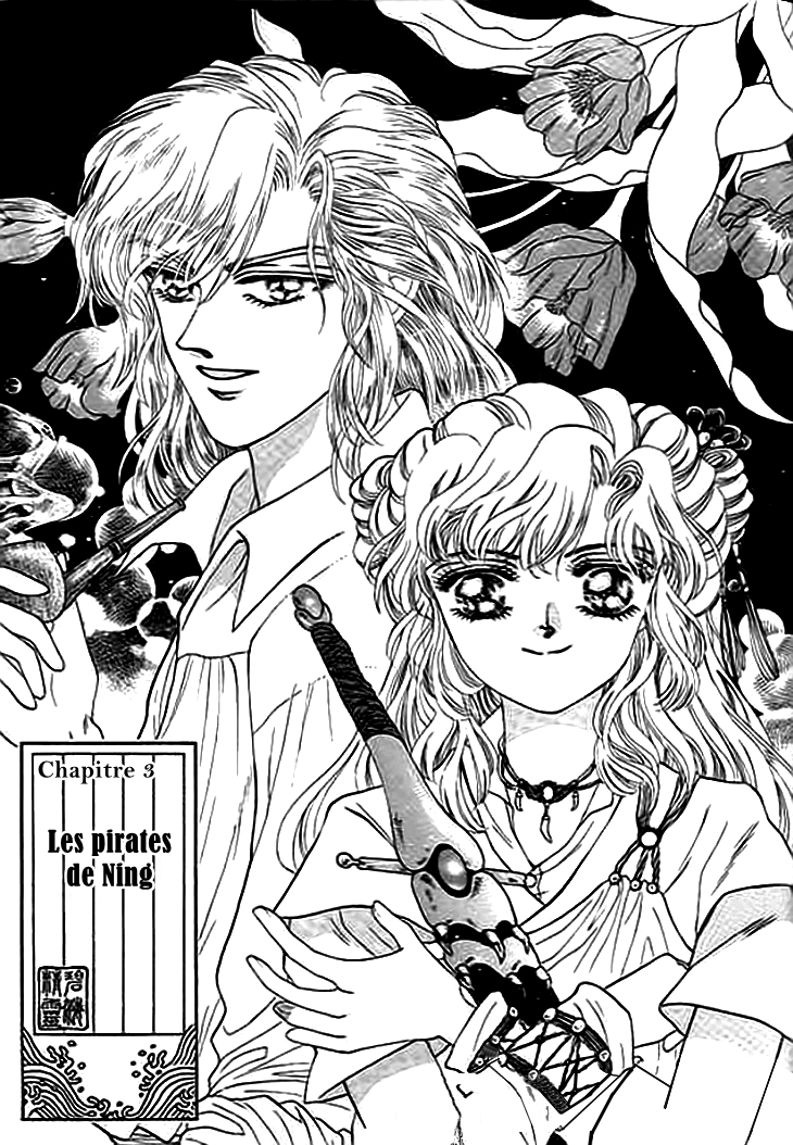 Spirit of the Ocean Vol. 1 Ch. 3 第2页
