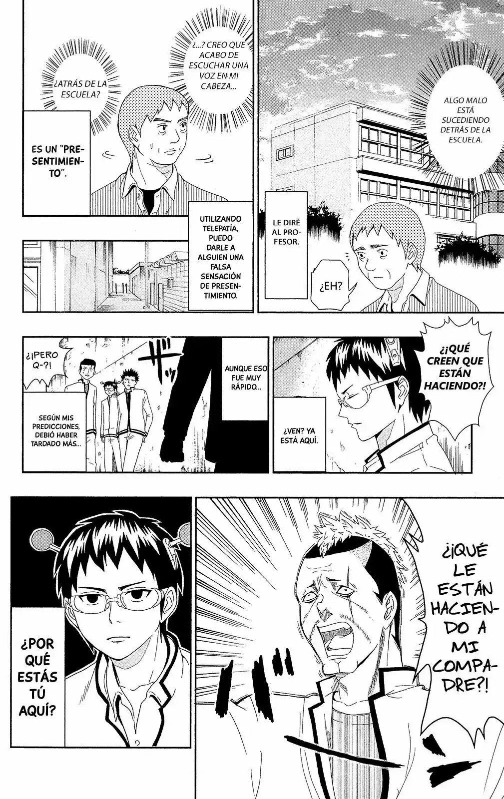 The Disastrous Life of Saiki K. Vol. 0 Ch. 0.2 第13页