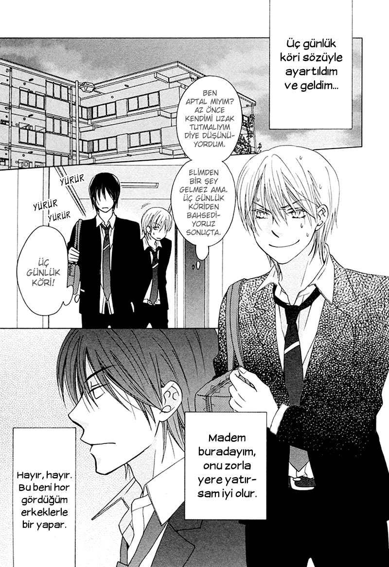 Sono Koi ni wa Wake ga Aru Vol. 1 Ch. 6 第5页