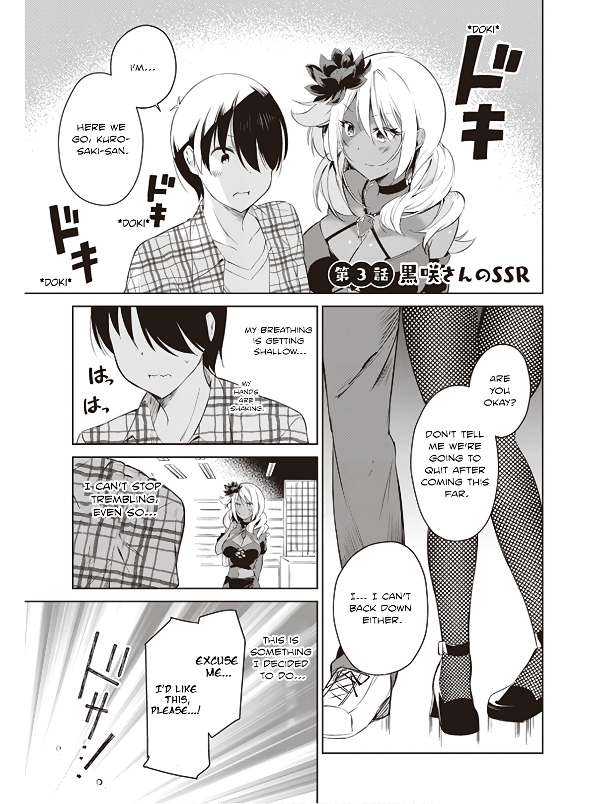 Kyou mo Kurosaki-san no Turn! Vol. 1 Ch. 3 第1页