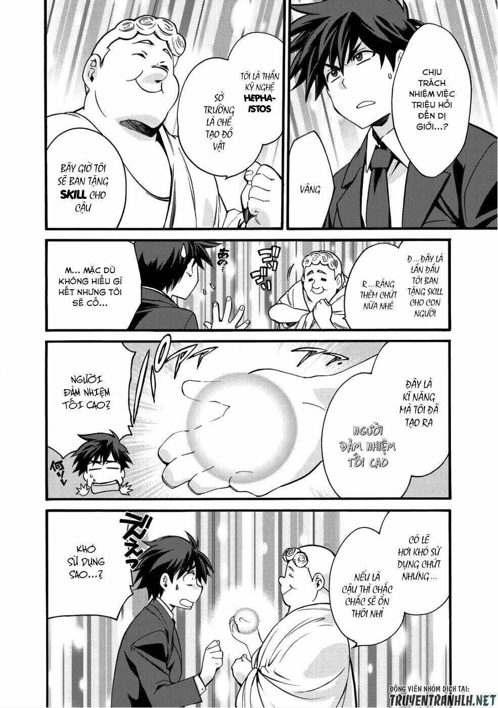 Isekai de Tochi o Katte Noujou o Tsukurou Vol. 1 Ch. 1 第12页