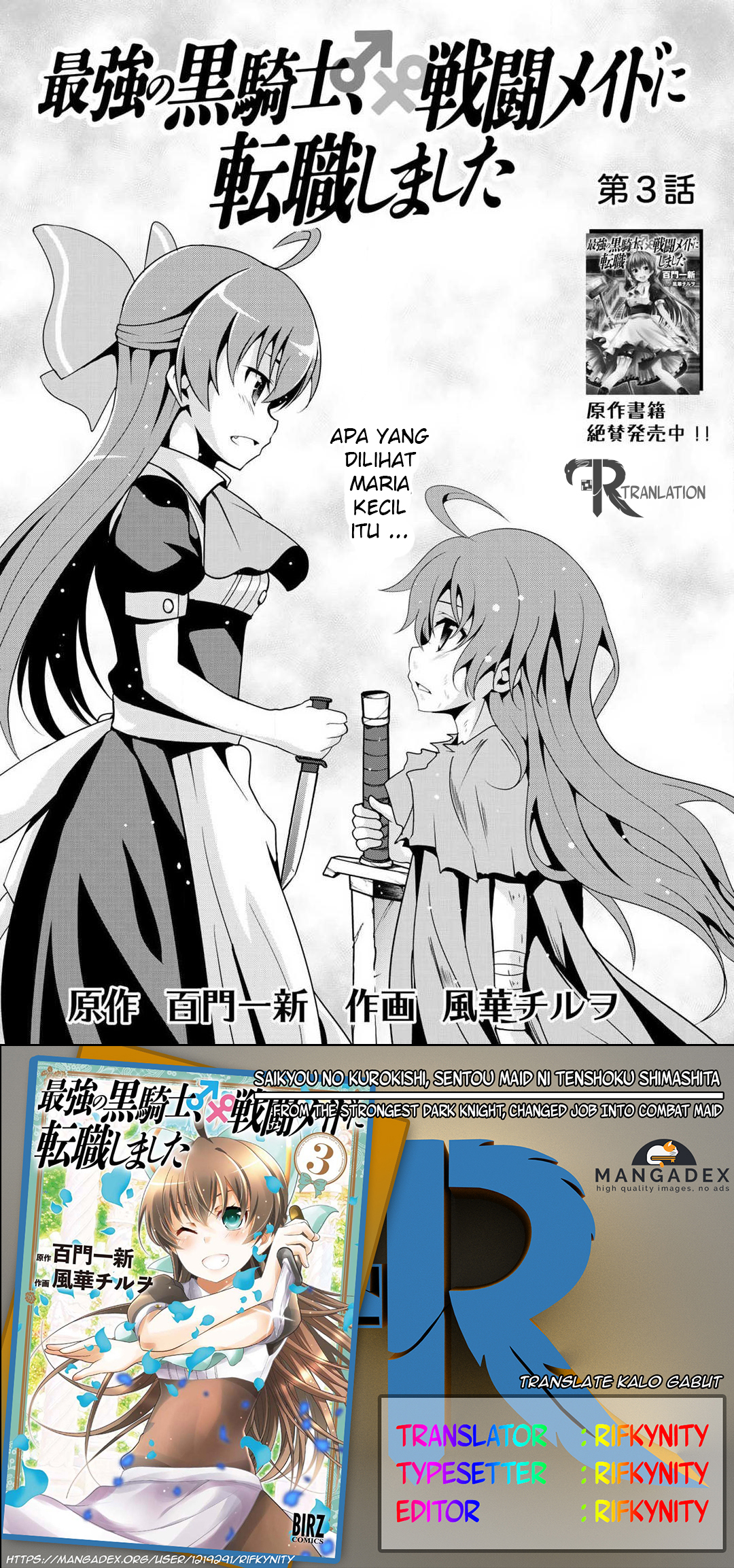 Saikyou no Kurokishi ♂, Sentou Maid ♀ ni Tenshoku Shimashita Vol. 1 Ch. 3 第3页