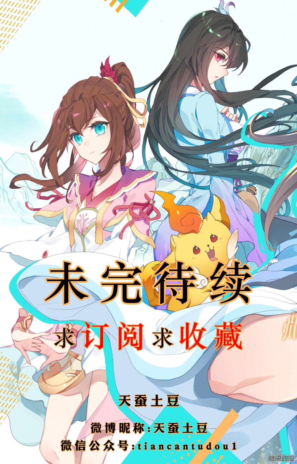 Dragon Prince Yuan The Saint Dragon of Zhou Family (1) 第11页