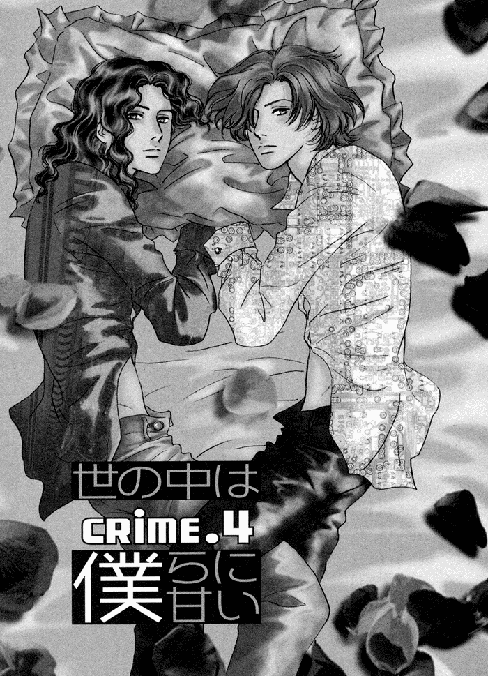Yononaka wa Bokura ni Amai Vol. 1 Ch. 4 第3页