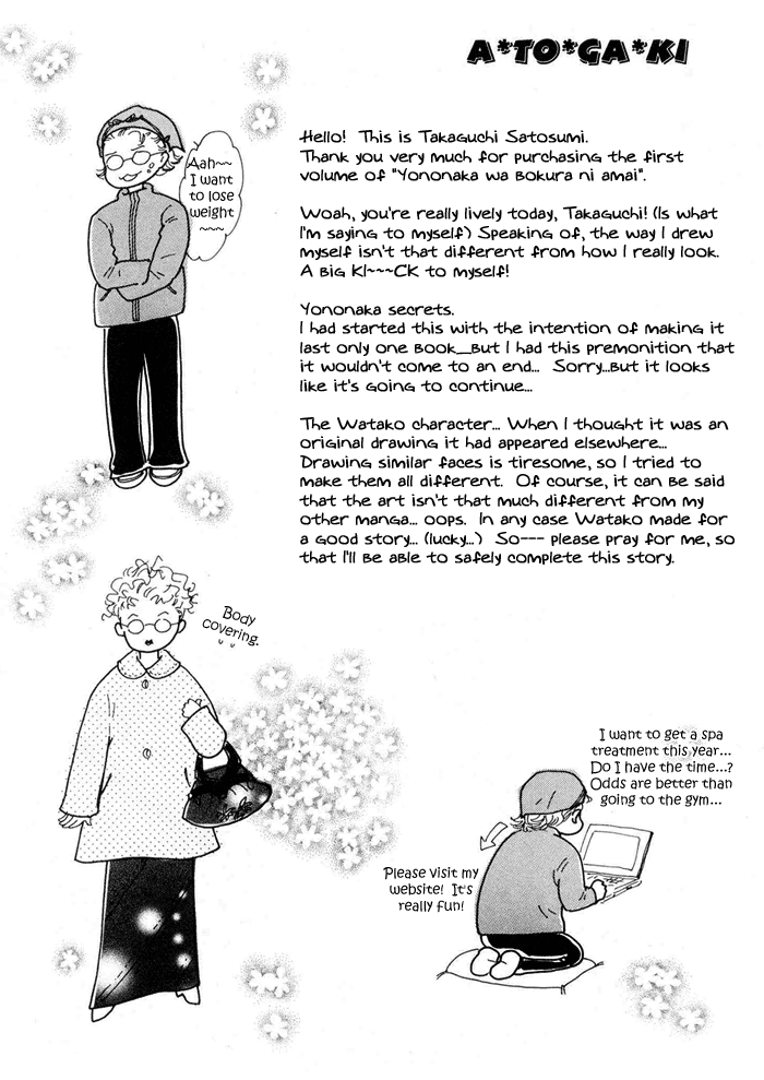 Yononaka wa Bokura ni Amai Vol. 1 Ch. 4 第43页
