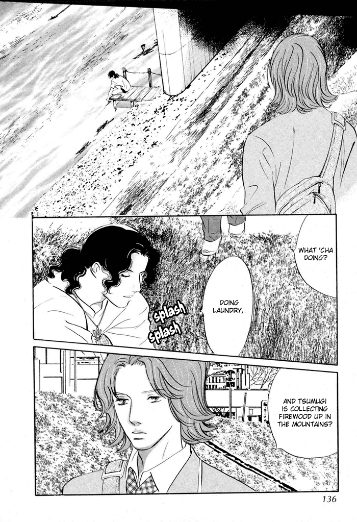 Yononaka wa Bokura ni Amai Vol. 1 Ch. 4 第8页