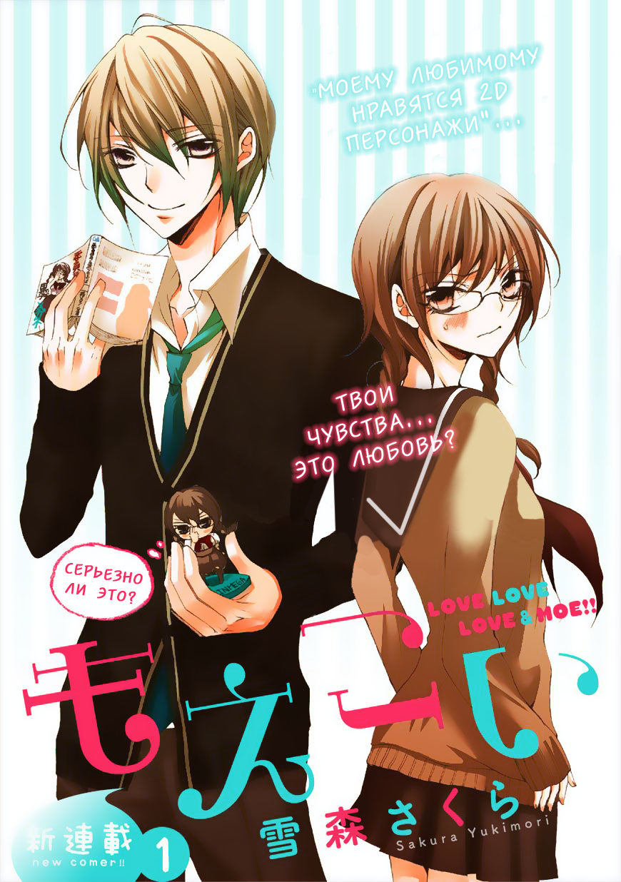 Moekoi 第1页