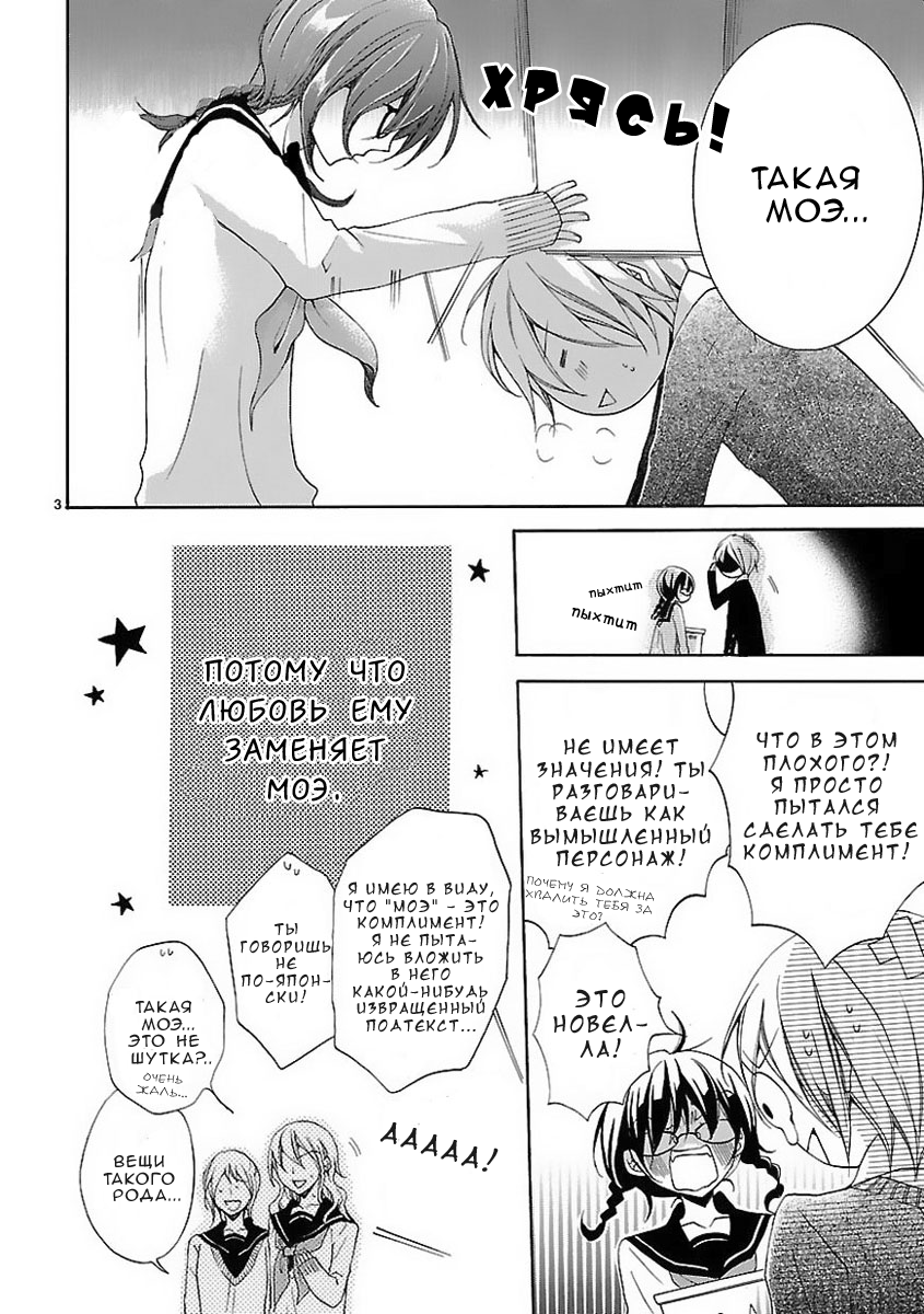 Moekoi 第4页