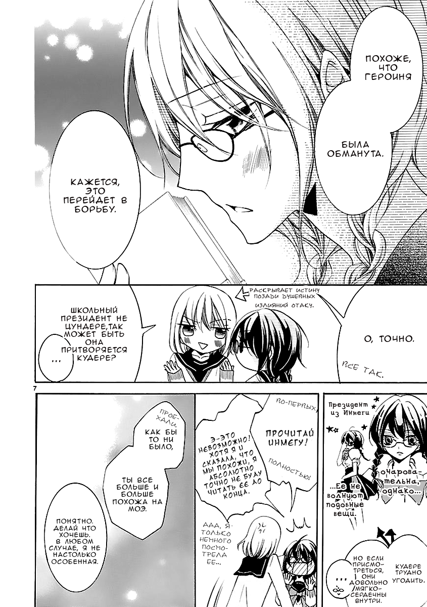 Moekoi 第8页