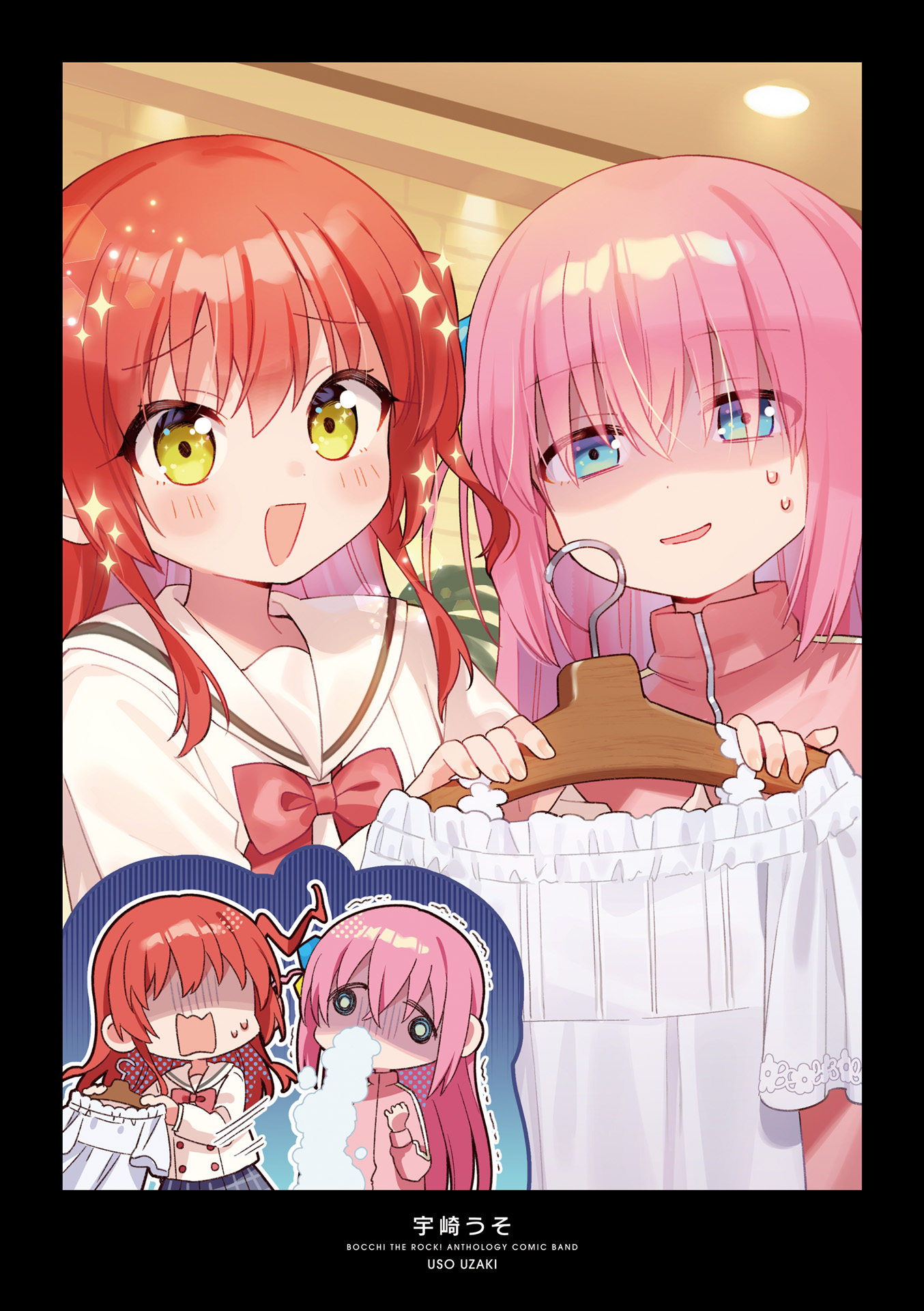Bocchi The Rock! Anthology Comic 第5页
