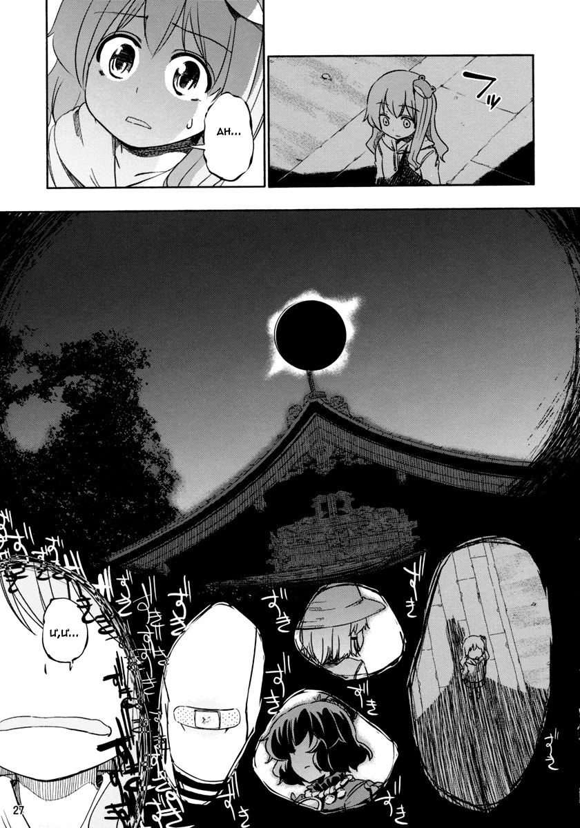Touhou - Kazenakishi (Doujinshi) Oneshot 第28页