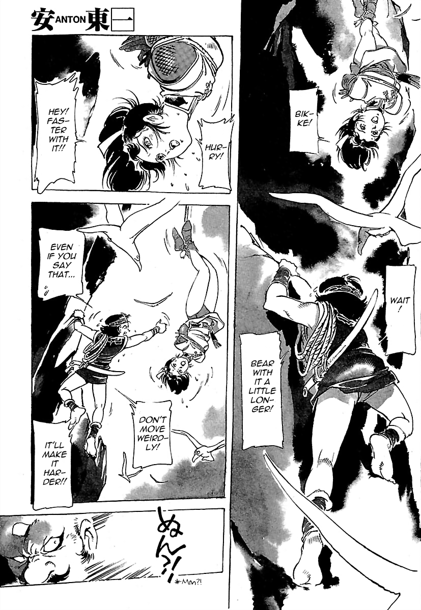 Anton When The Draconic Star Rose at Gongenzaki (Second Half) 第12页