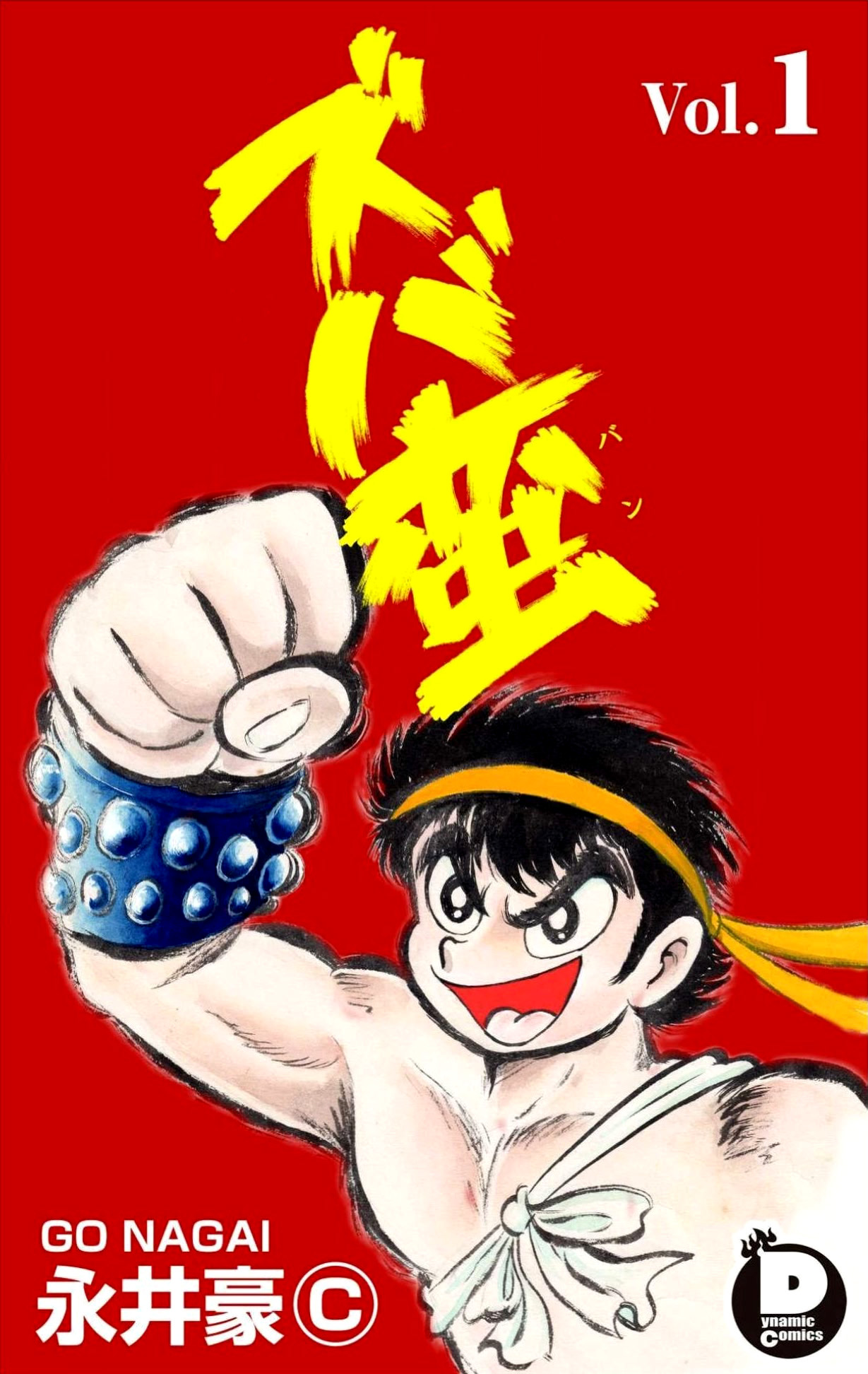 ZubaBan 第1页