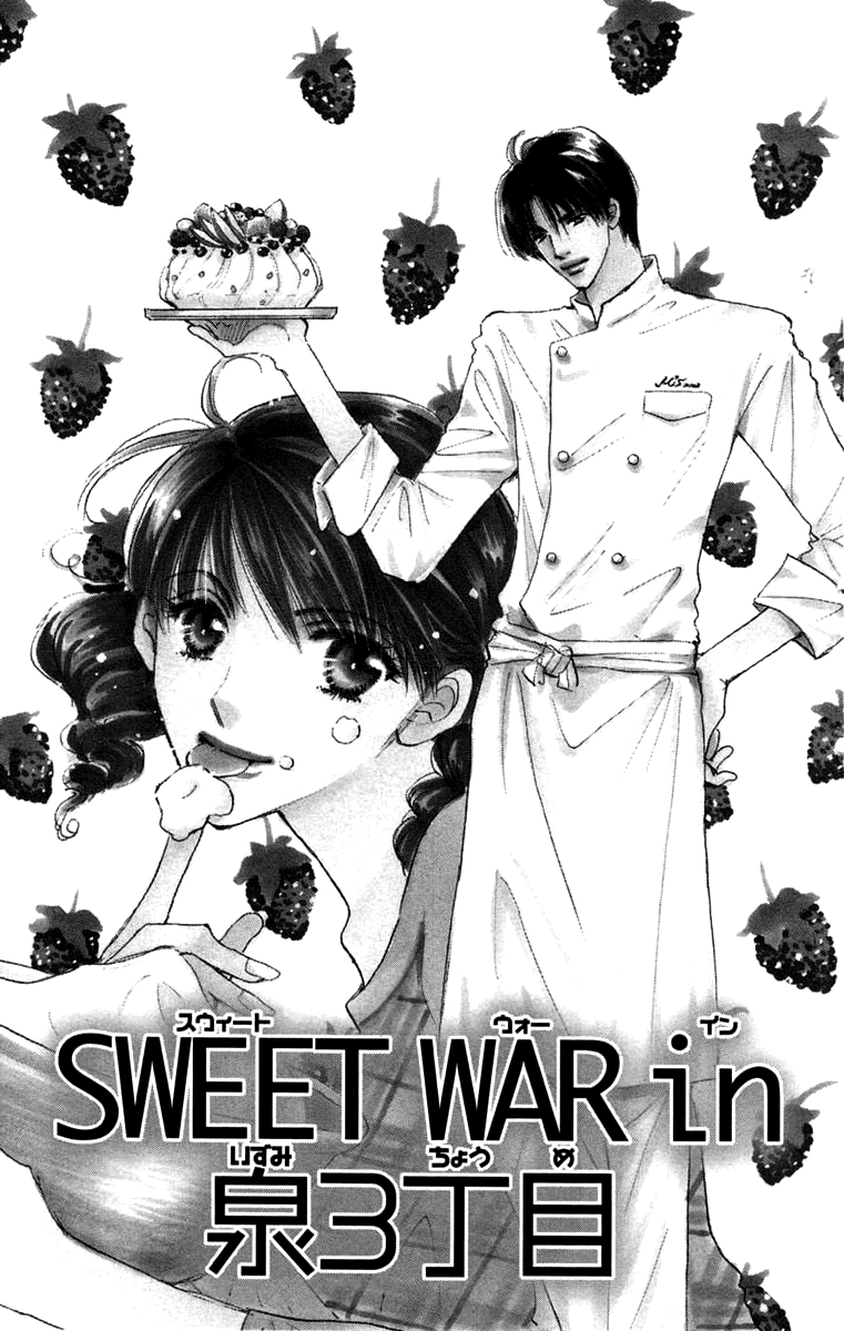 Another Summer Knights Oneshot 第2页