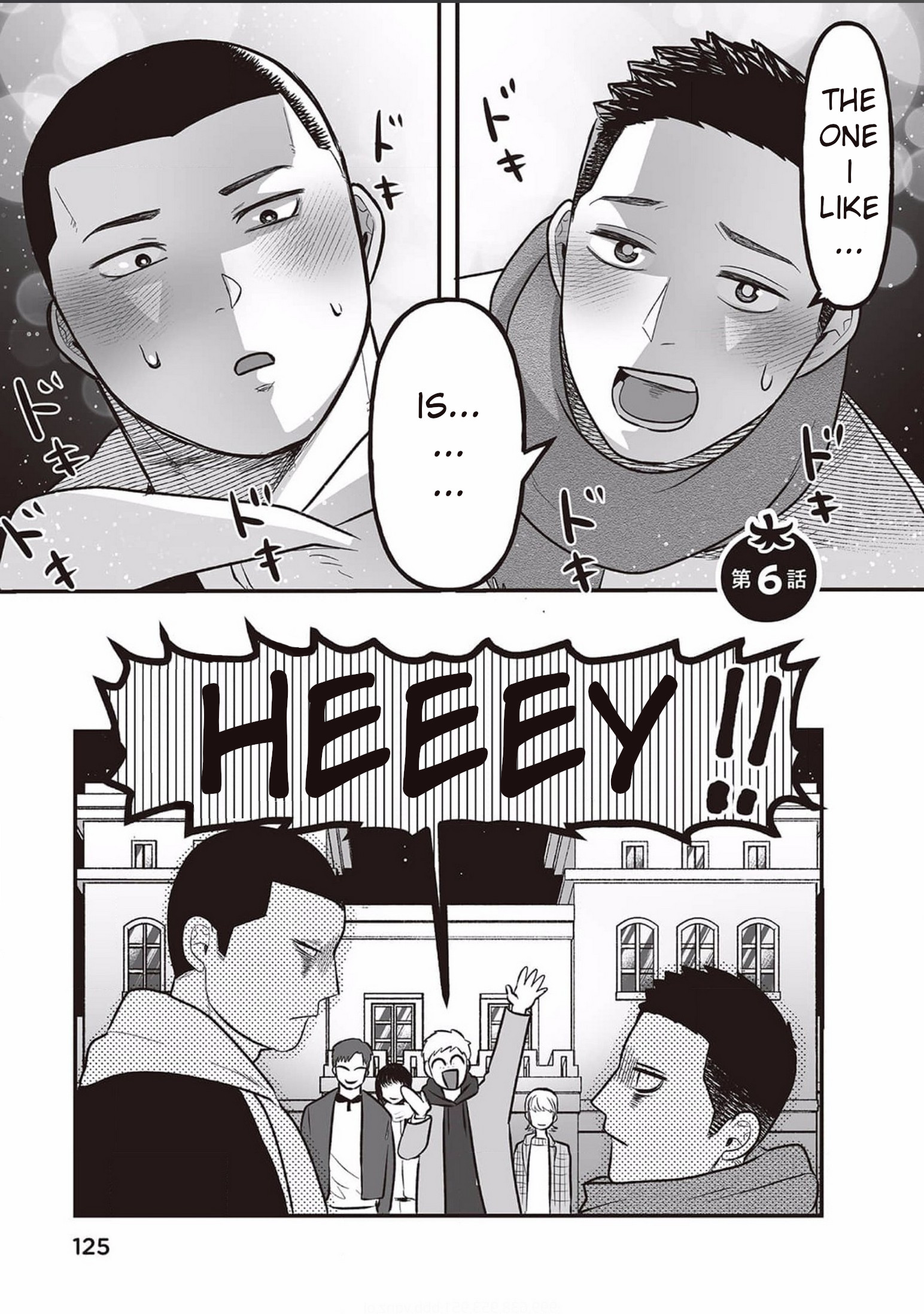 Kowamote Danshi no Bentou ga Umai Riyuu Vol. 1 Ch. 6 第1页