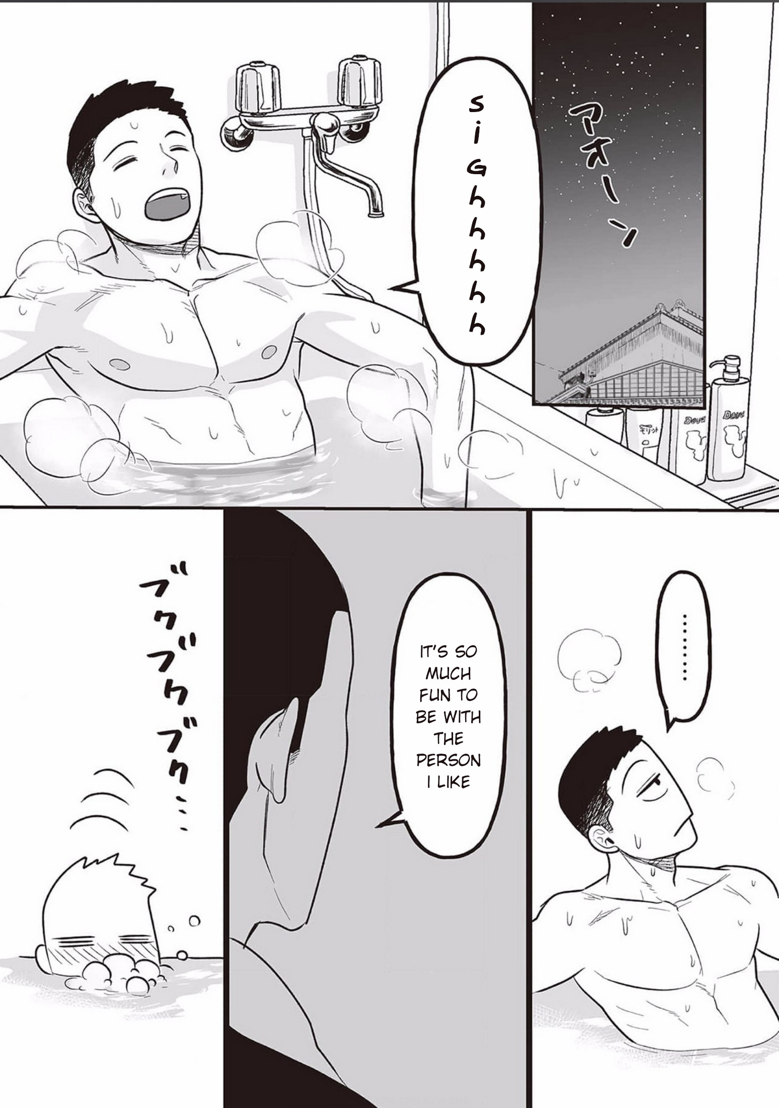 Kowamote Danshi no Bentou ga Umai Riyuu Vol. 1 Ch. 6 第3页