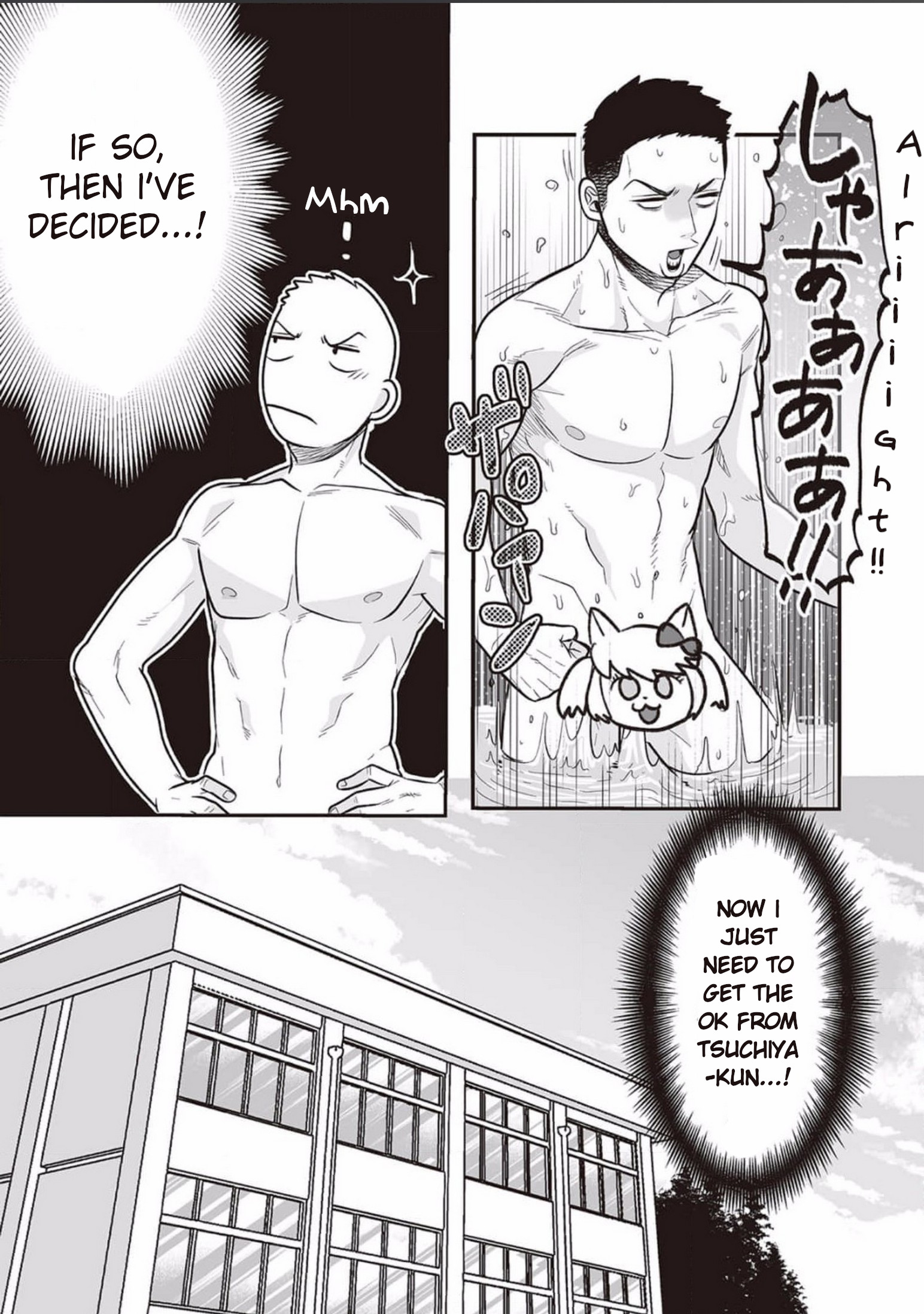 Kowamote Danshi no Bentou ga Umai Riyuu Vol. 1 Ch. 6 第5页