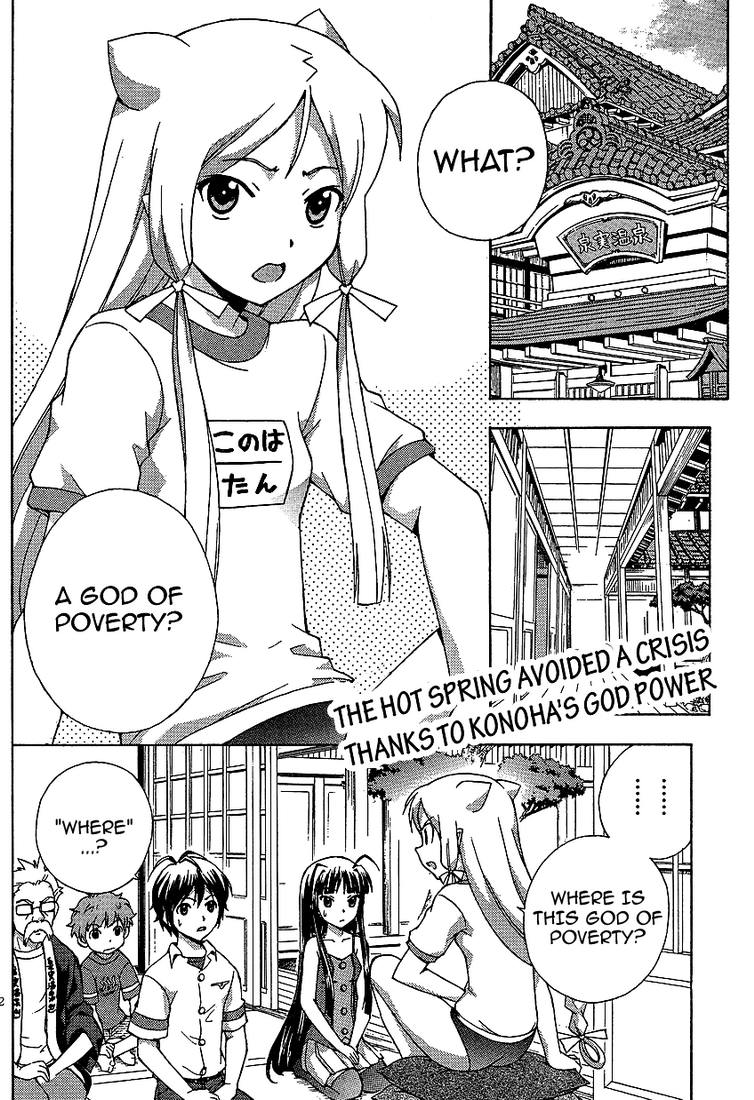 Kami Sen. The God Likes Hot Things 第2页