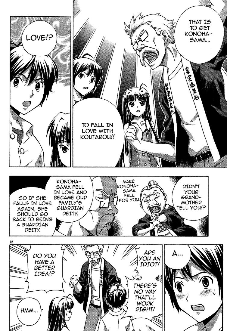 Kami Sen. The God Likes Hot Things 第12页