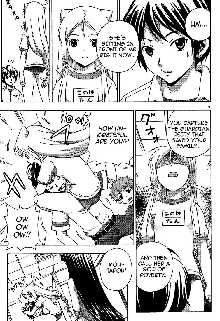 Kami Sen. The God Likes Hot Things 第3页