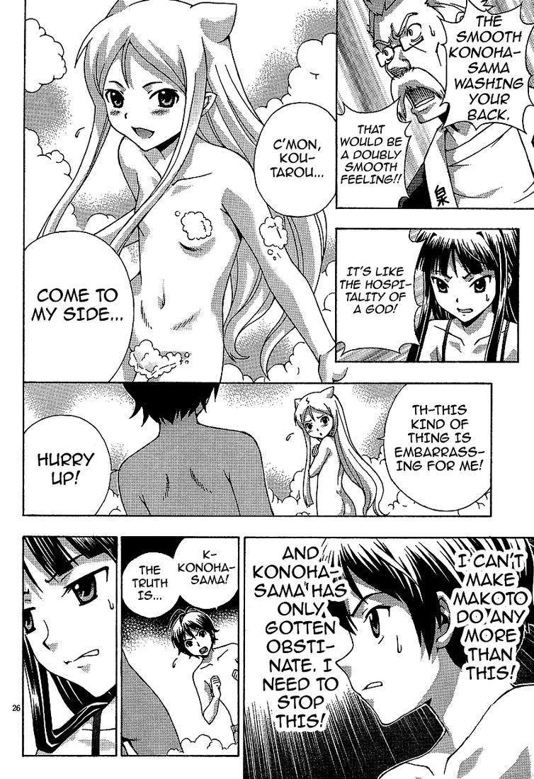 Kami Sen. The God Likes Hot Things 第26页