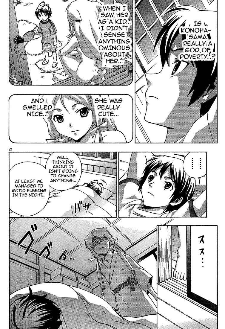 Kami Sen. The God Likes Hot Things 第32页
