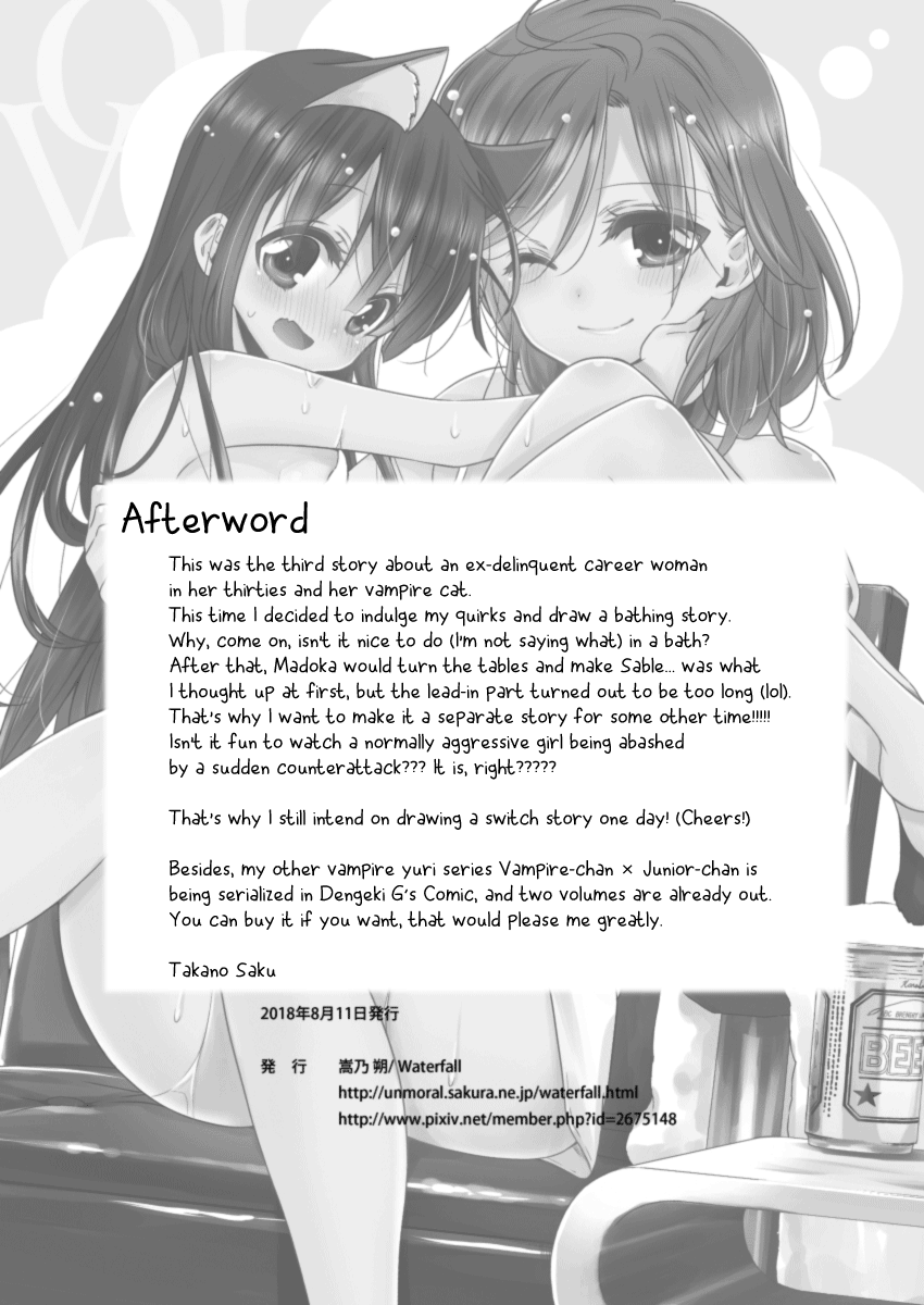 Story about OL-san Picking up a Cat Story about an OL Taking a Bath with Her Cat 第26页