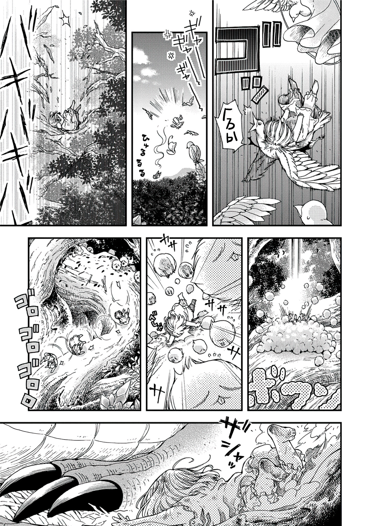Hone Dragon no Mana Musume 第4页