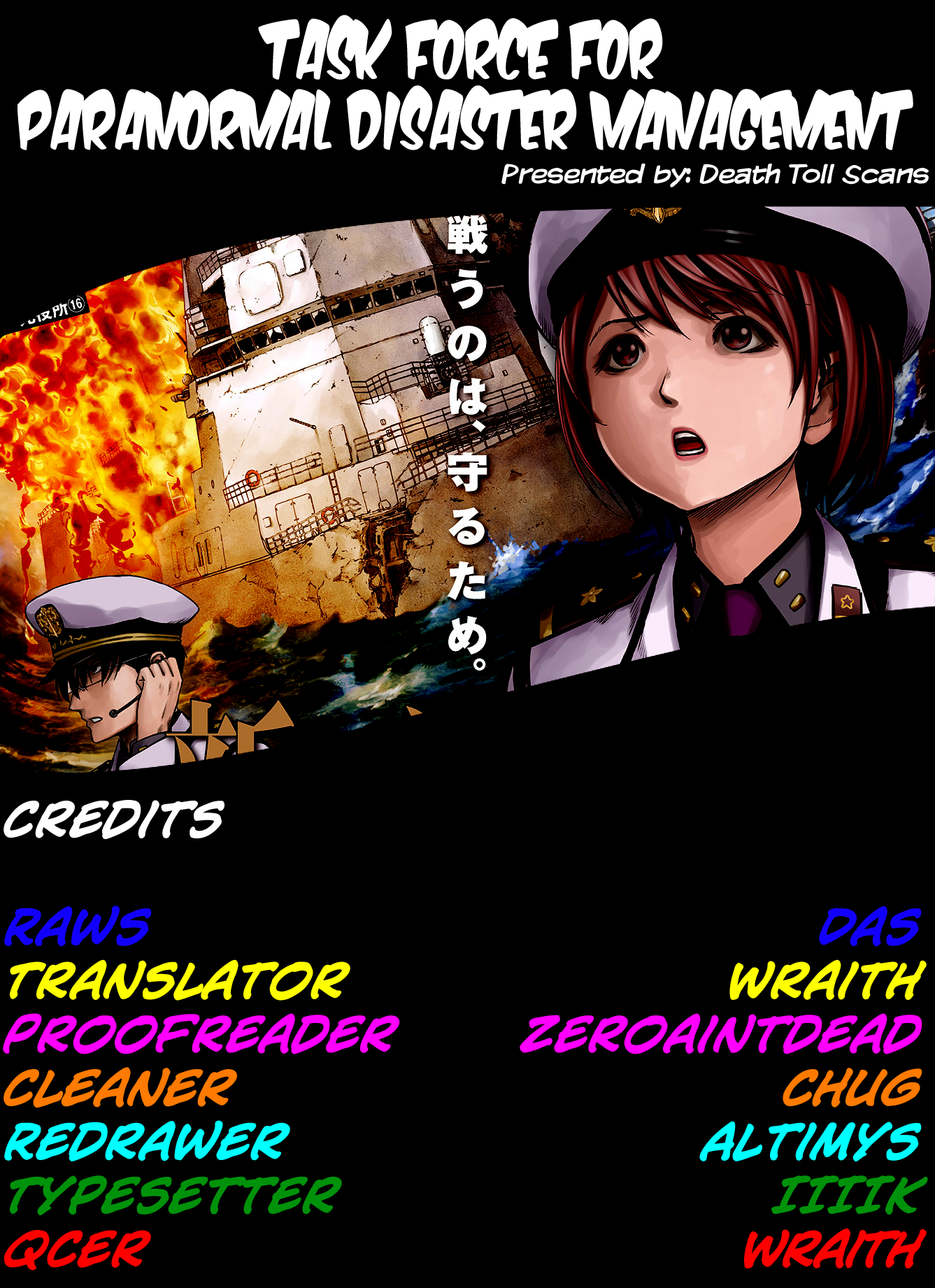 Kaijuu Jieitai Prologue 第54页