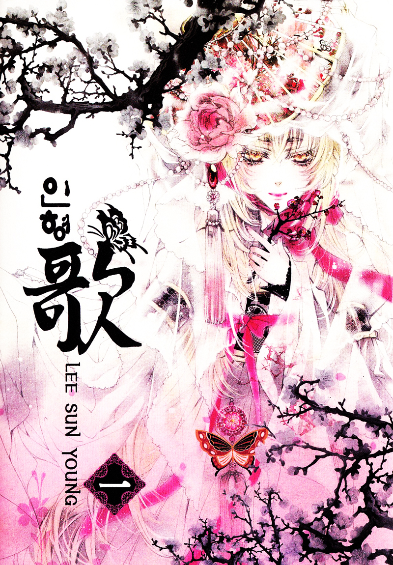 Song of the Doll 第2页