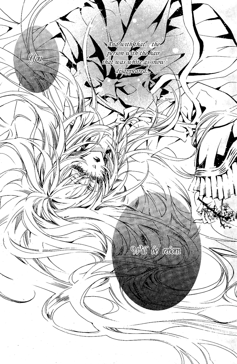 Song of the Doll Full Moon 第13页