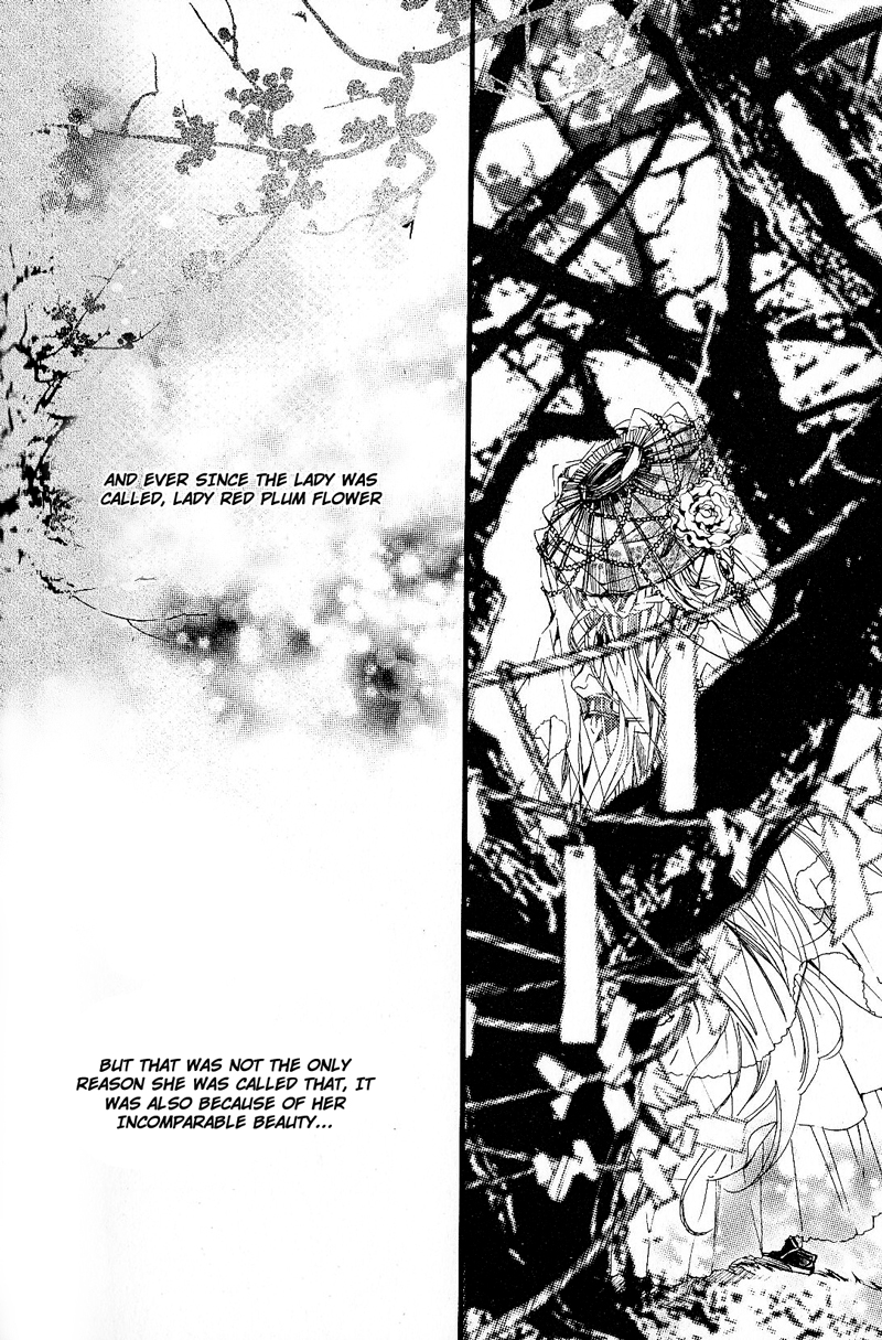 Song of the Doll Full Moon 第16页