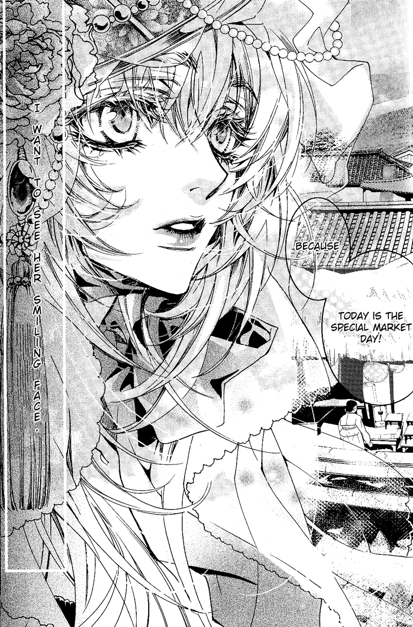 Song of the Doll Full Moon 第21页