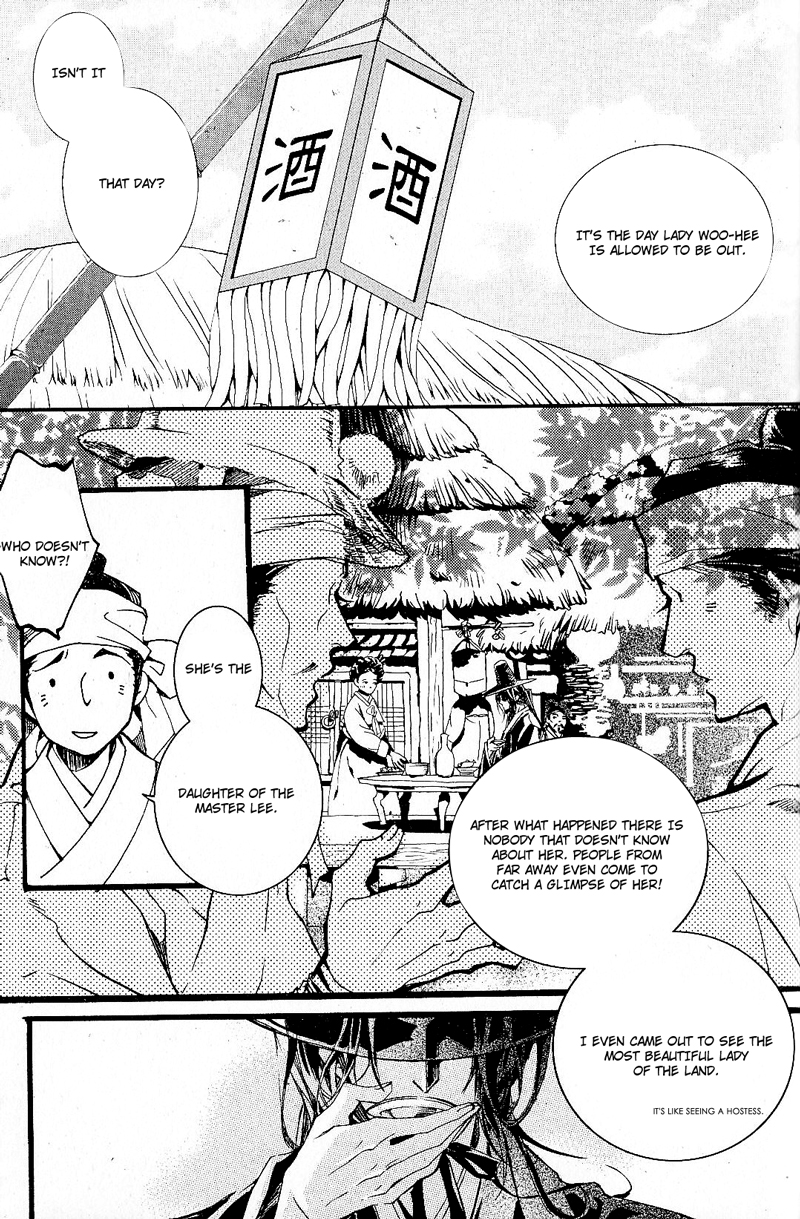 Song of the Doll Full Moon 第23页