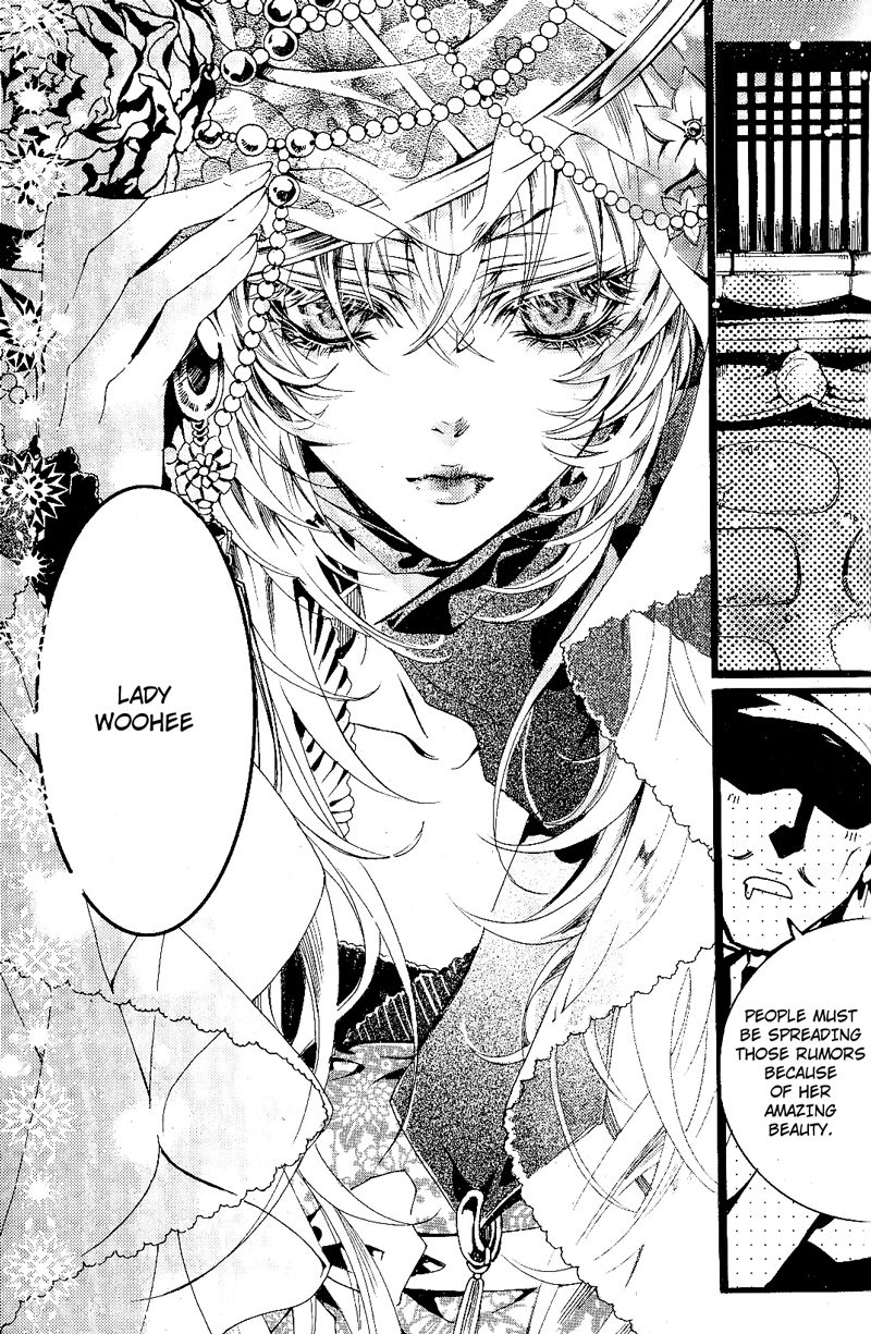 Song of the Doll Full Moon 第26页