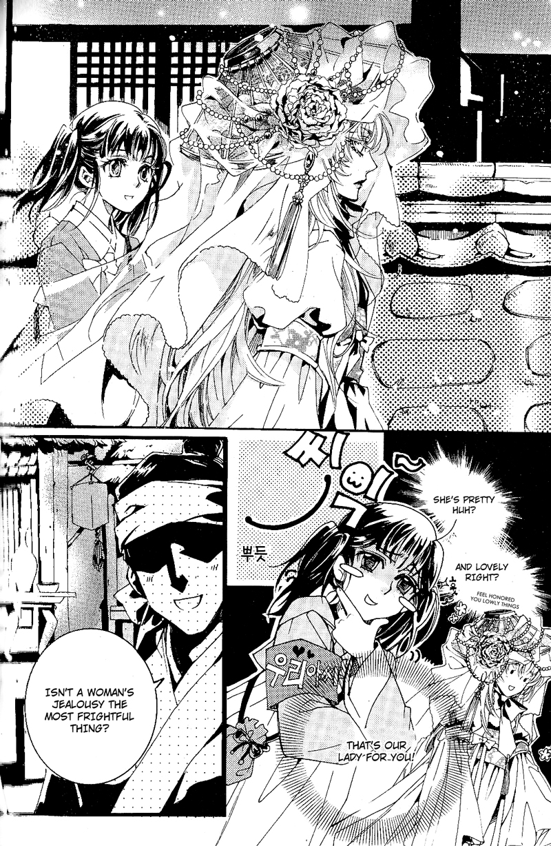 Song of the Doll Full Moon 第27页