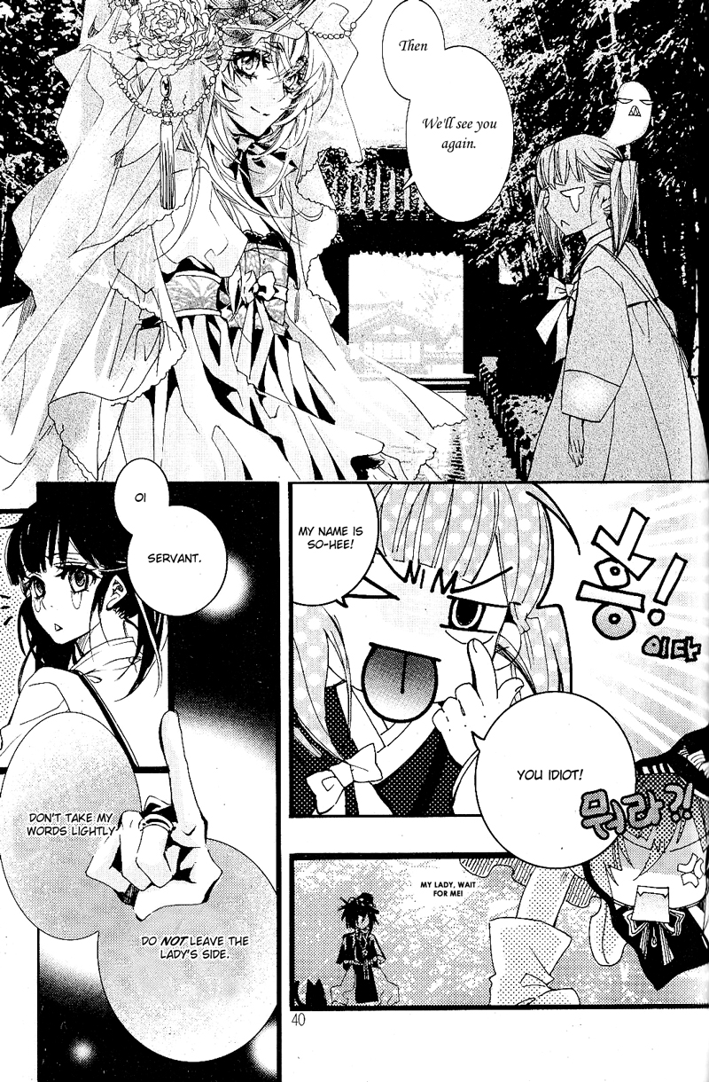 Song of the Doll Full Moon 第34页