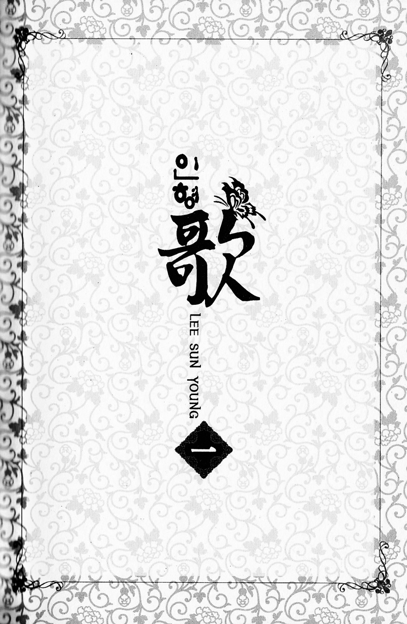 Song of the Doll 第7页