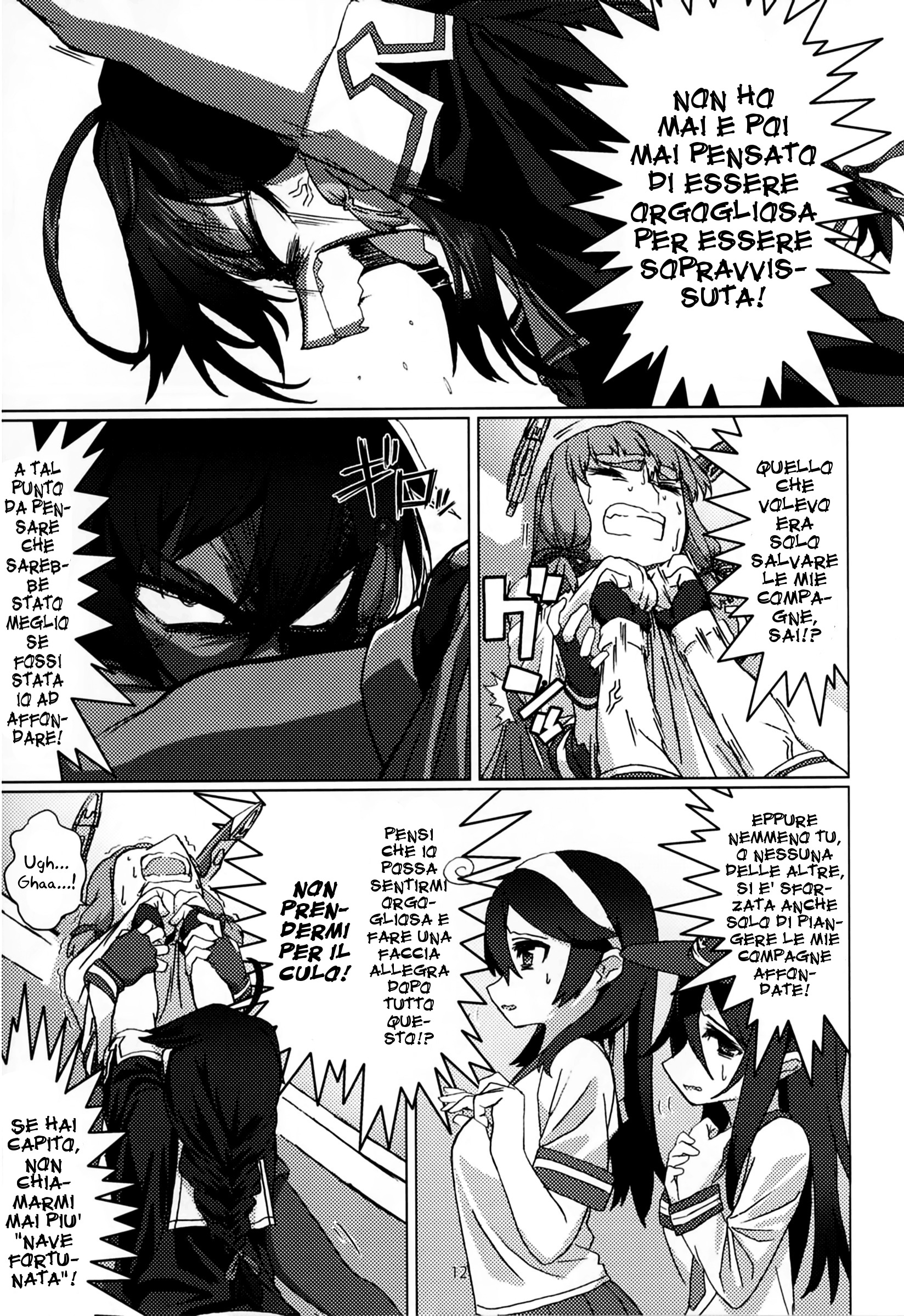 Kantai Collection -KanColle- FIEND (Doujinshi) Oneshot 第13页