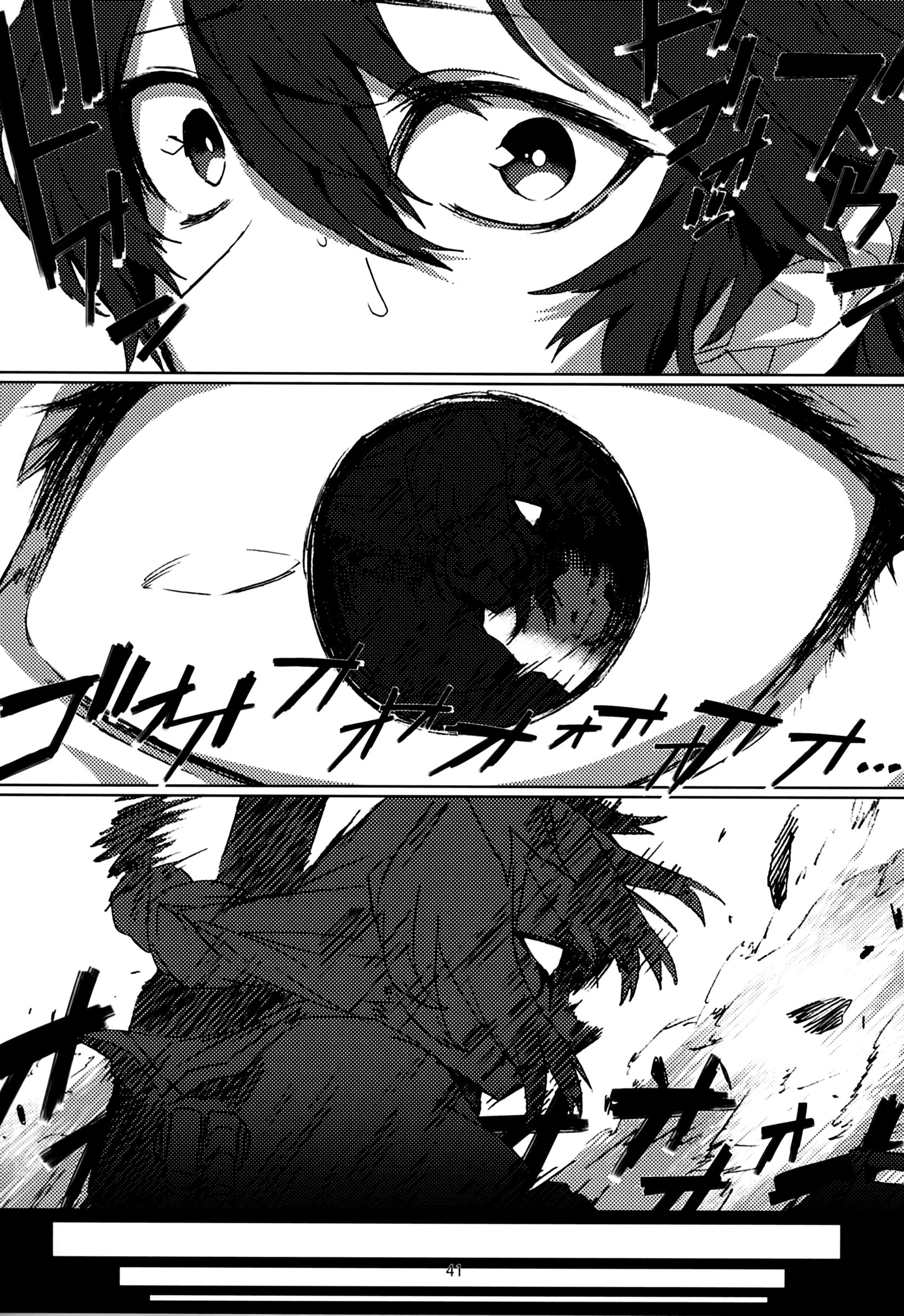 Kantai Collection -KanColle- FIEND (Doujinshi) Oneshot 第43页