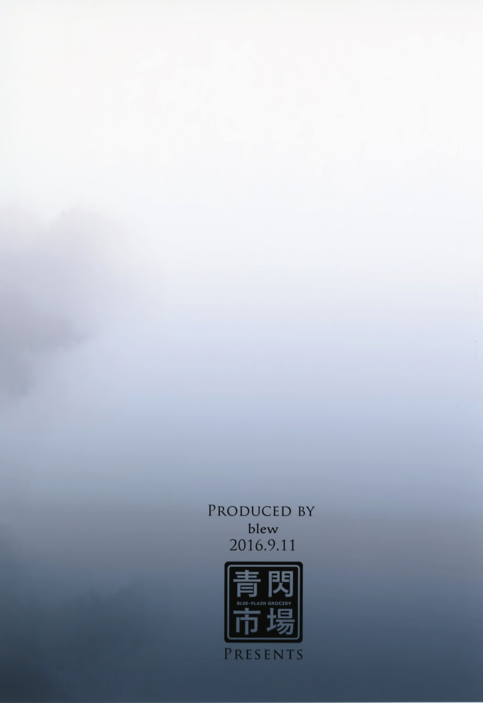 Kantai Collection -KanColle- FIEND (Doujinshi) Oneshot 第50页