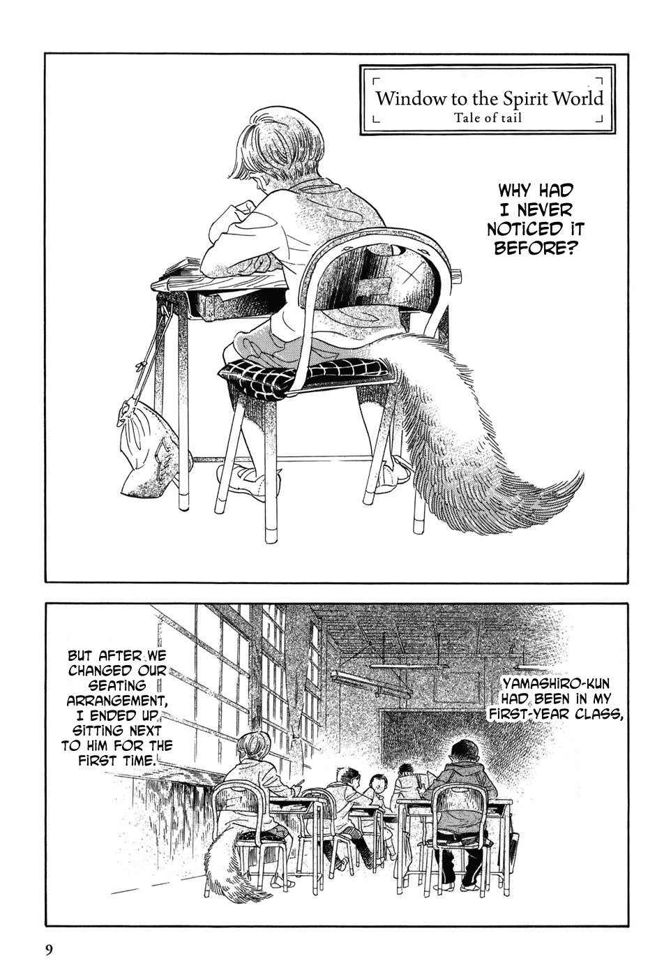 Gunjou Gakusha Window to the Spirit World 第12页