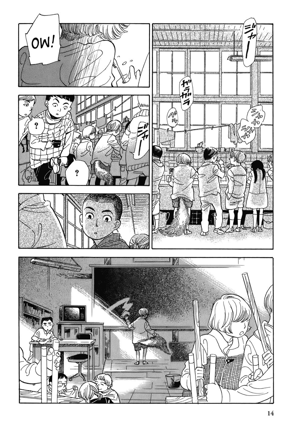 Gunjou Gakusha Window to the Spirit World 第17页
