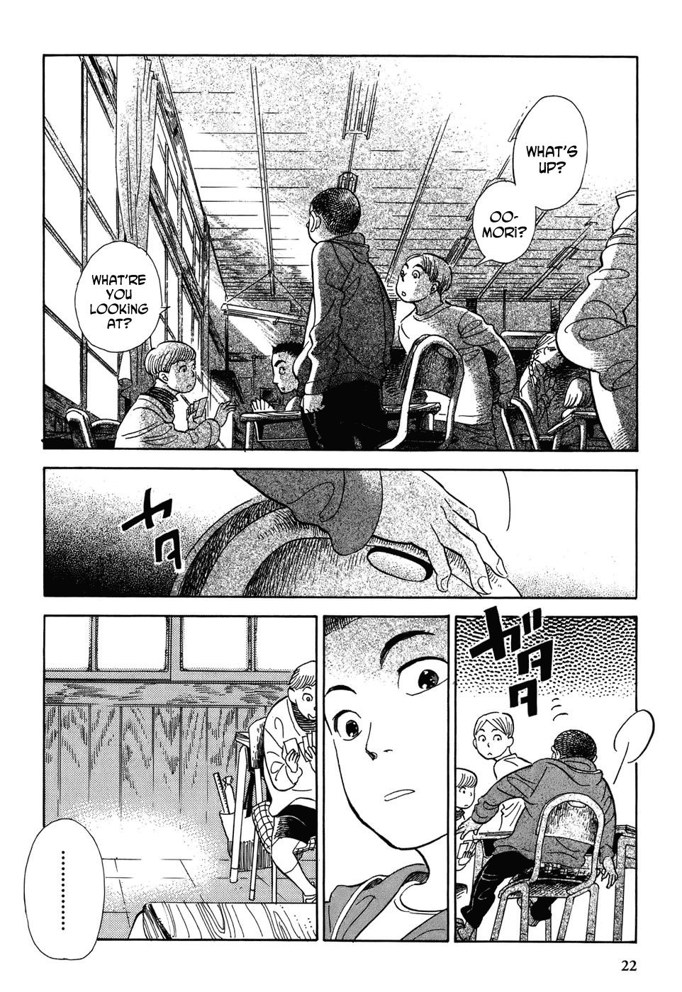 Gunjou Gakusha Window to the Spirit World 第24页