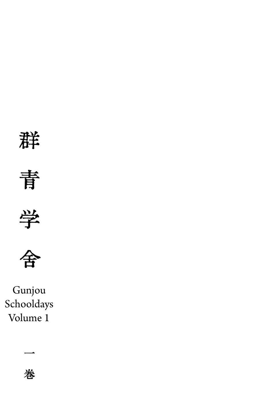 Gunjou Gakusha Window to the Spirit World 第8页