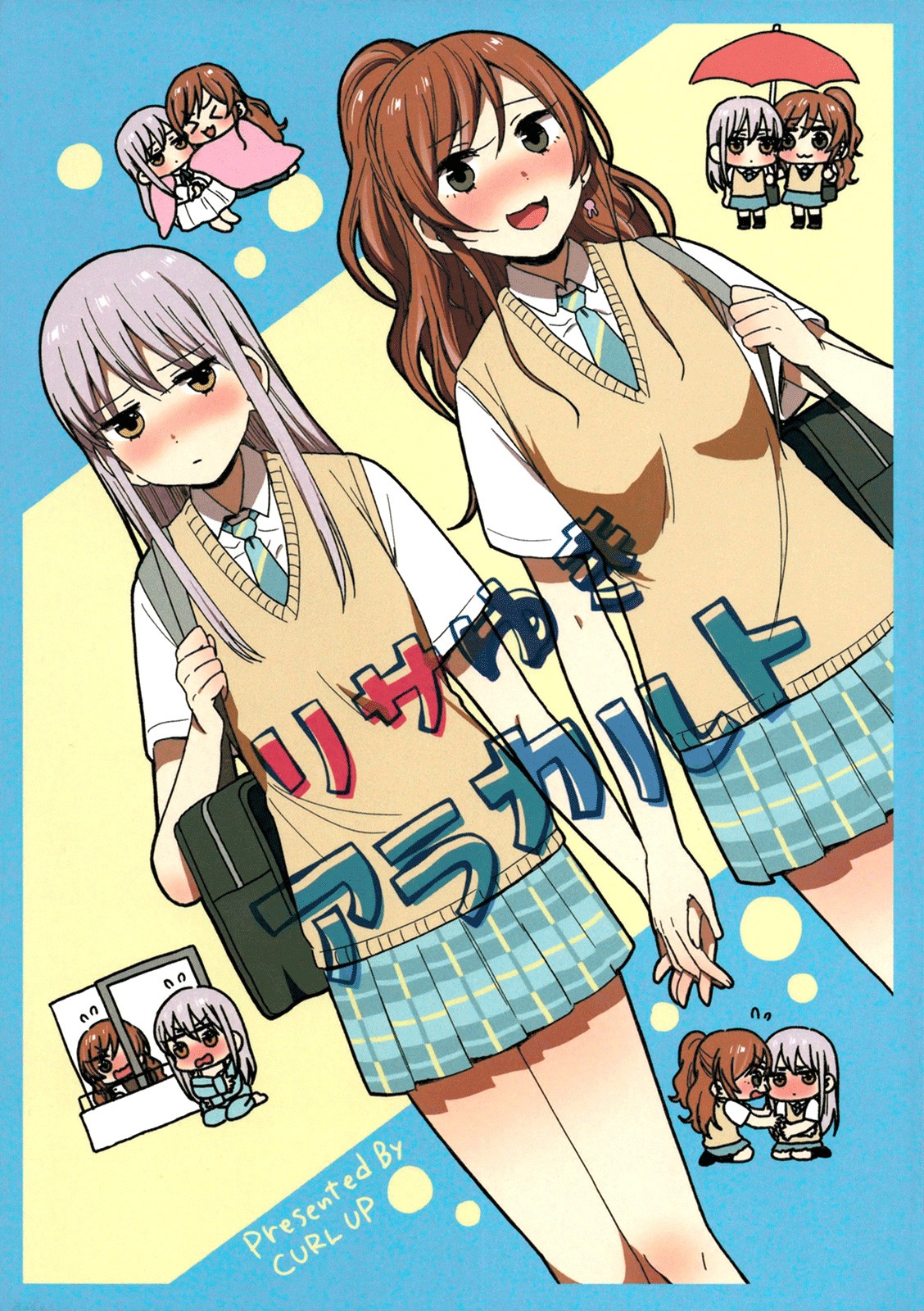 BanG Dream - LisaYuki à la carte (Doujinshi) Oneshot 第1页