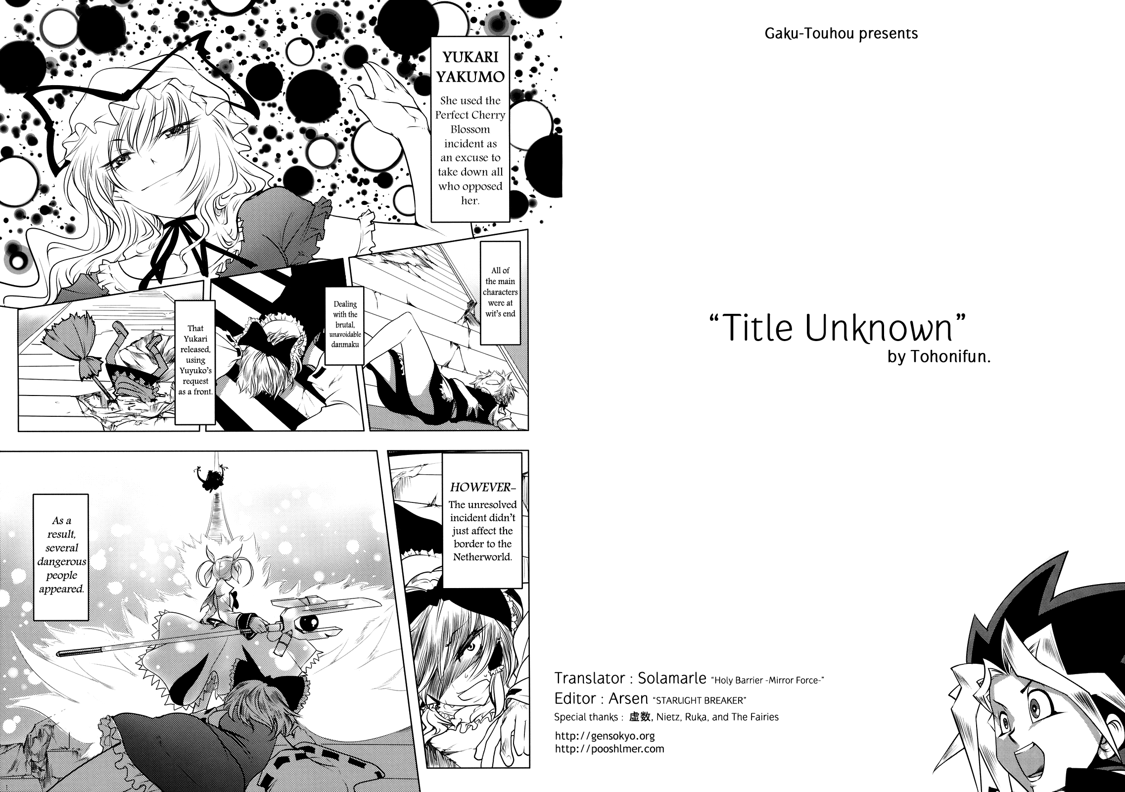 Touhou - Danmaku Kekkai (Doujinshi) 第1页