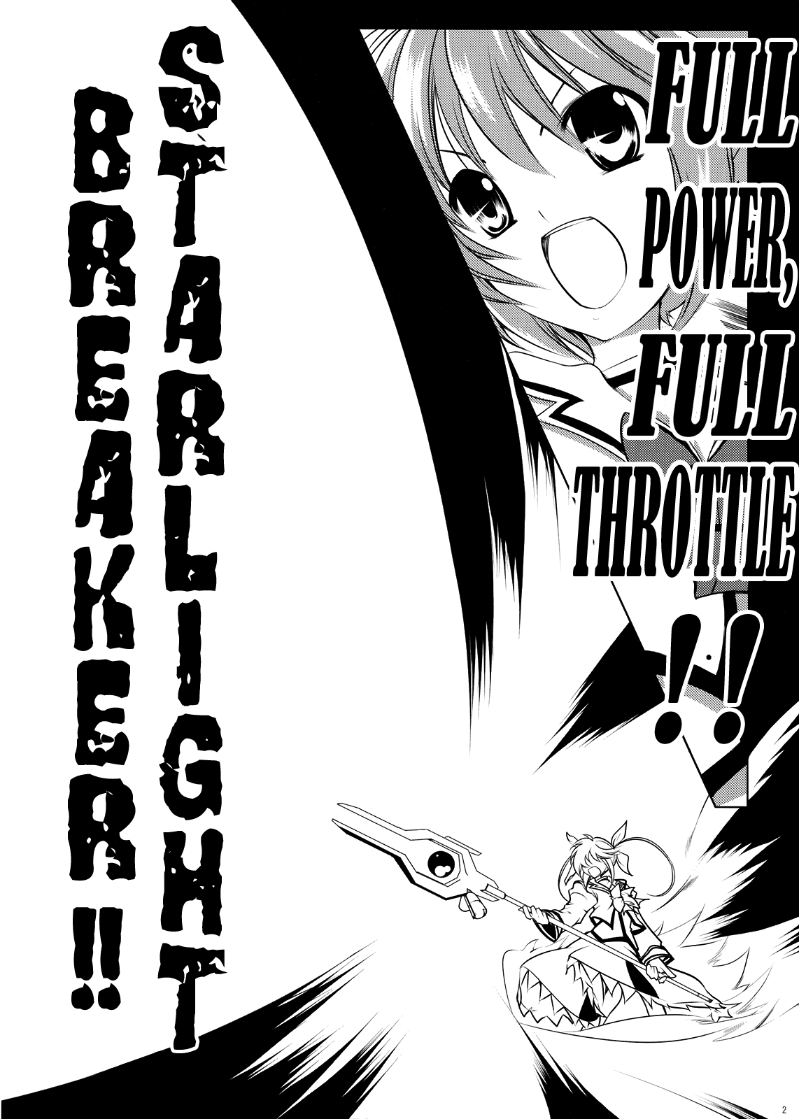 Touhou - Danmaku Kekkai (Doujinshi) 第2页