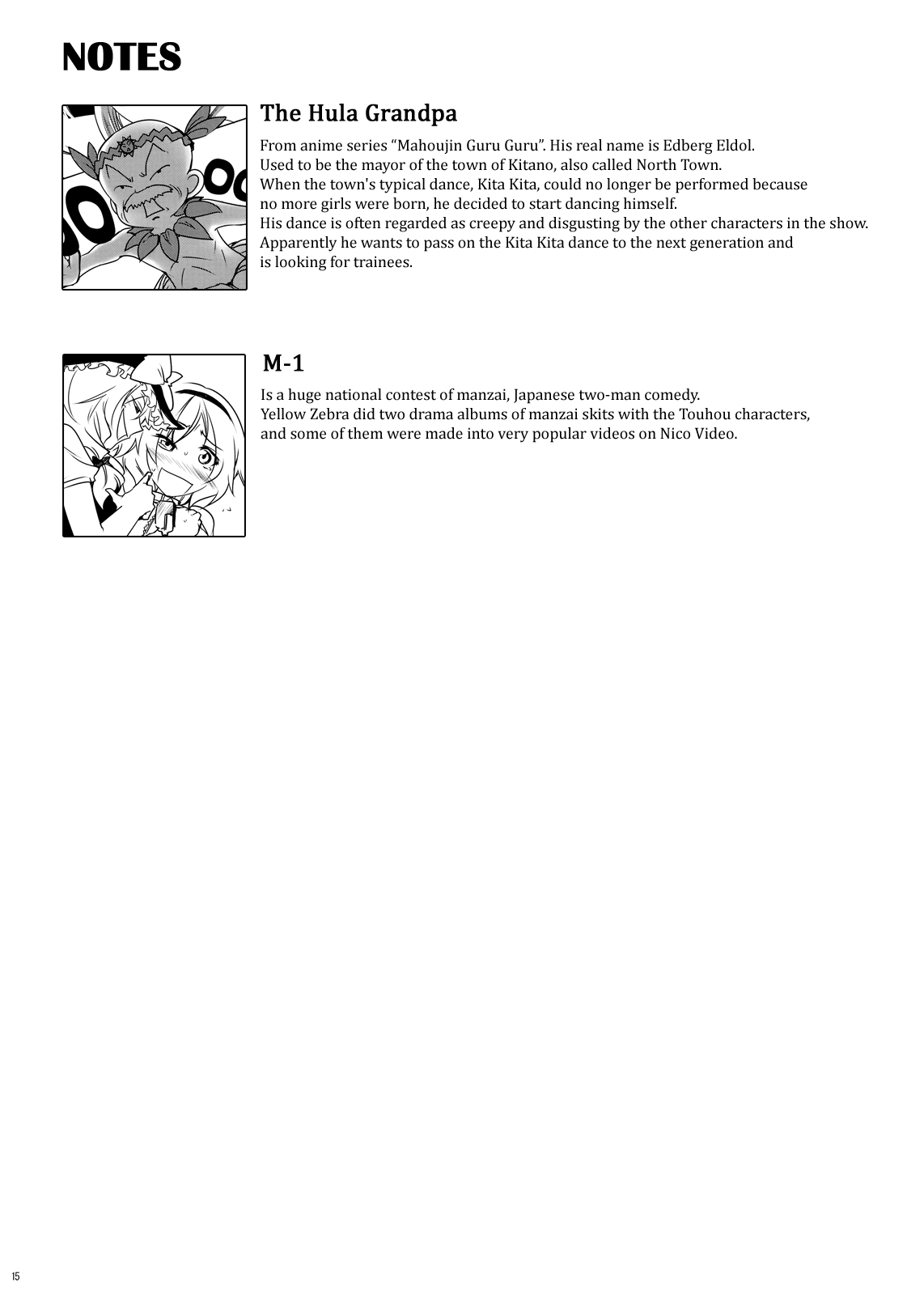 Touhou - Danmaku Kekkai (Doujinshi) Oneshot 第15页